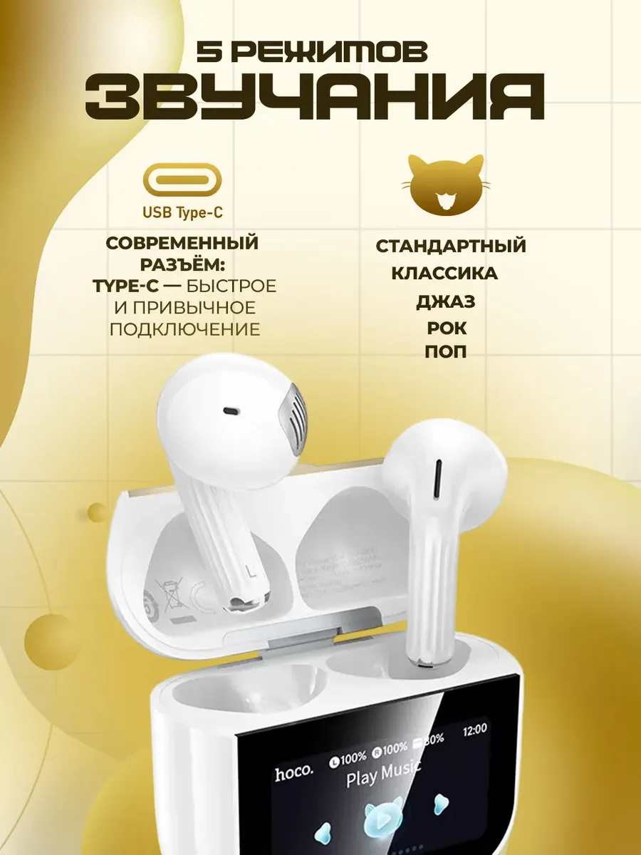 Наушники беспроводные с микрофоном Hoco EW89 — фото 3