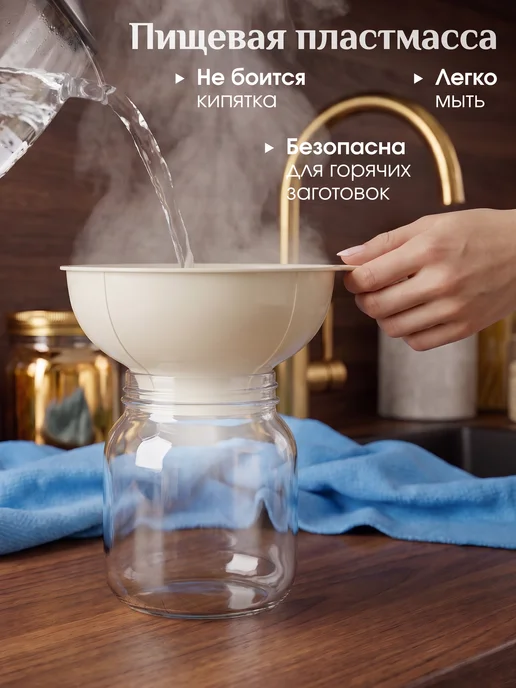 АЛЬТЕРНАТИВА Воронка с широким горлом для банок, вариант, фото 4