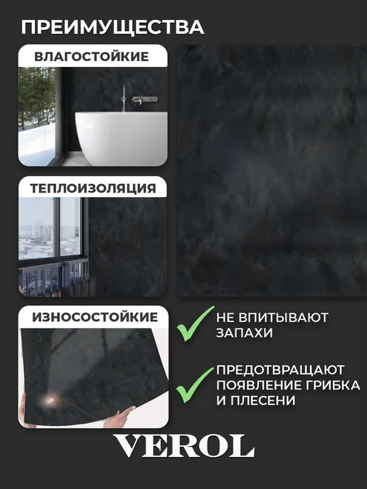 VEROL Самоклеящаяся панель для стен в ванную и кухню 60х300 камень, 60x300, фото 2