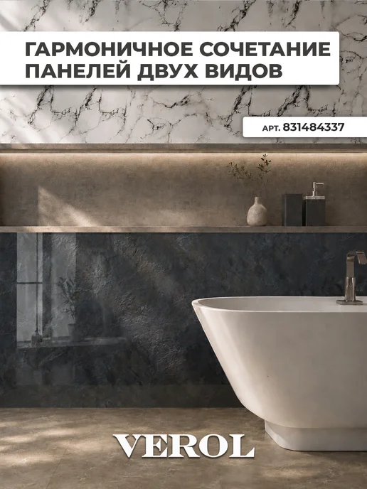 VEROL Самоклеящаяся панель для стен в ванную и кухню 60х300 камень, 60x300, фото 3
