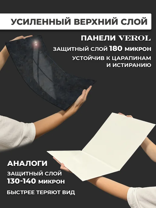 VEROL Самоклеящаяся панель для стен в ванную и кухню 60х300 камень, 60x300, фото 5