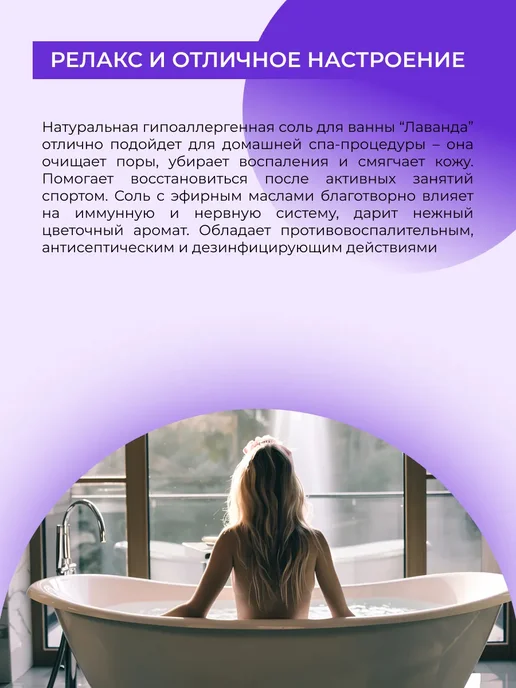SIBERINA Натуральная соль для ванны успокаивающая, вариант, фото 4