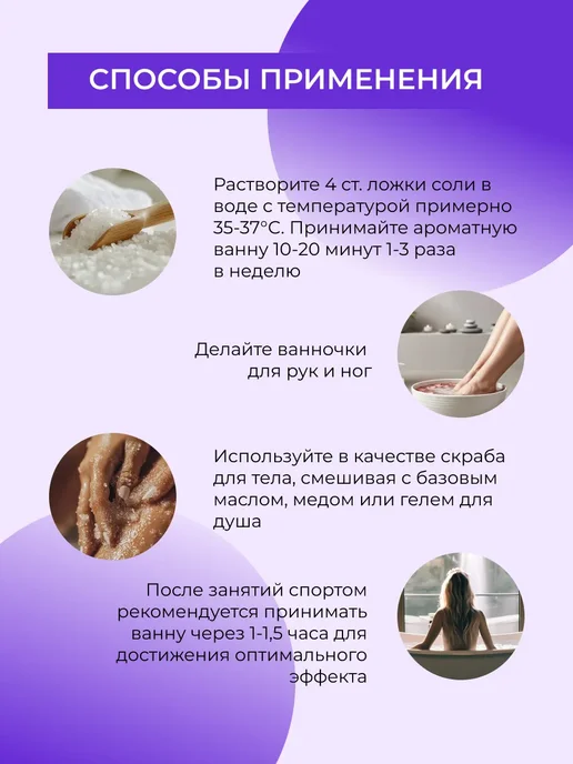 SIBERINA Натуральная соль для ванны успокаивающая, вариант, фото 5