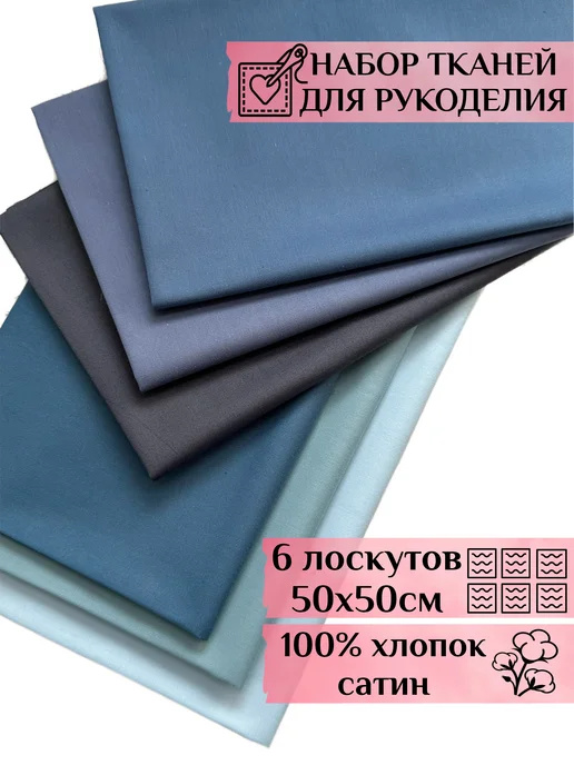 MIMICOTTON Ткань для рукоделия, шитья и творчества, вариант, фото 2