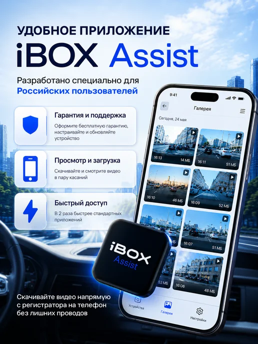 iBOX Видеорегистратор для автомобиля c антирадаром, вариант, фото 7