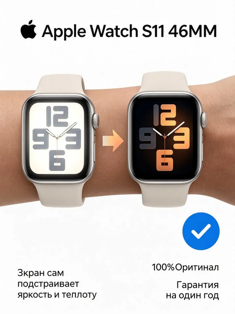 Apple Удобная регулировка ремешка Watch S11 46 мм