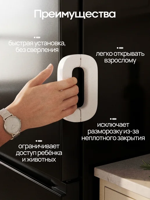 Goldenmine Блокиратор дверей фиксатор замок для холодильника, вариант, фото 2