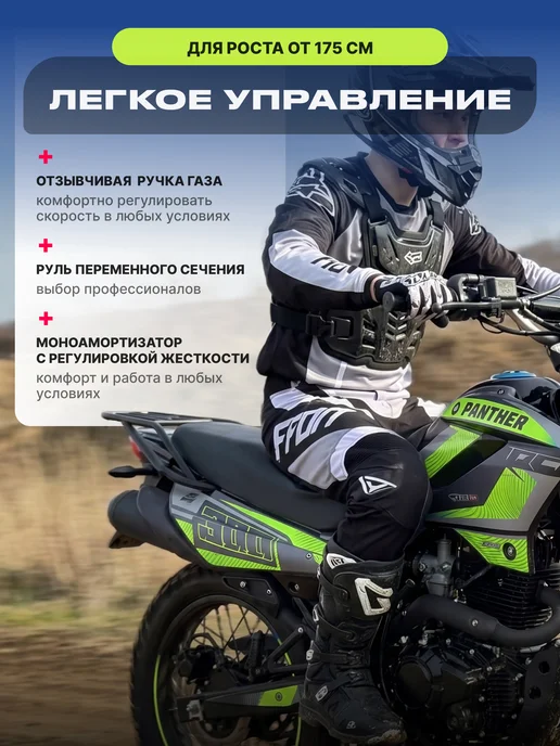 MotoHouse Питбайк Racer 300 кубов K1 21 18 салатовый, зеленый, фото 5