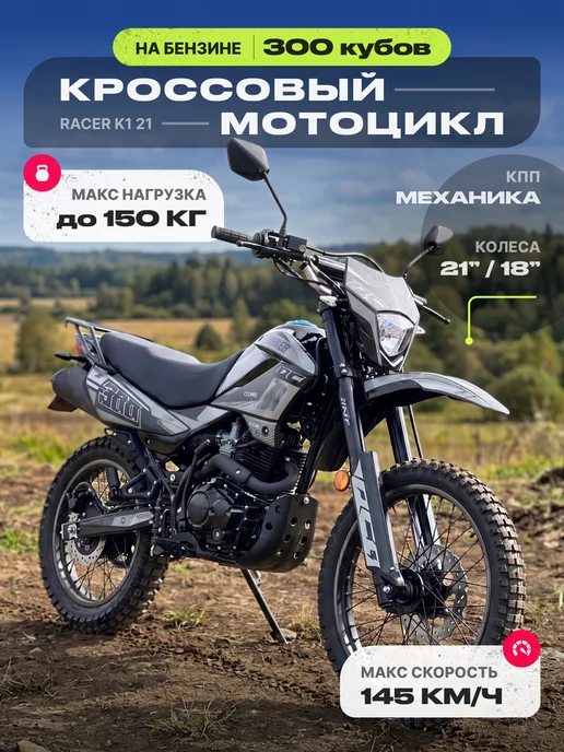 MotoHouse Питбайк Racer 300 кубов K1 21 18 салатовый, серый