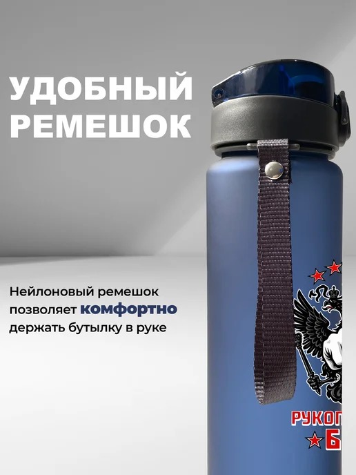 Aika "Яркость и стиль в спорте" Бутылка для воды Рукопашный бой с гербом, триколор, синий, фото 7