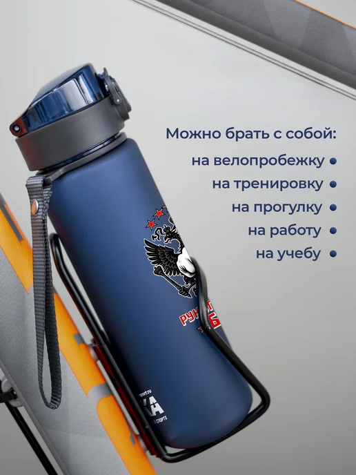 Aika "Яркость и стиль в спорте" Бутылка для воды Рукопашный бой с гербом, триколор, синий, фото 8