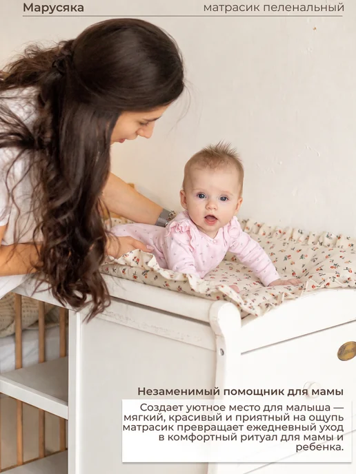 Марусяка Матрасик пеленальный для новорожденного на столик, красный, фото 2