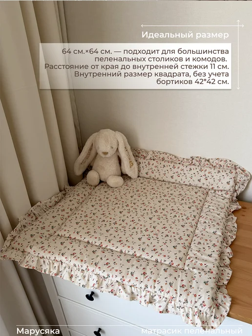 Марусяка Матрасик пеленальный для новорожденного на столик, красный, фото 6