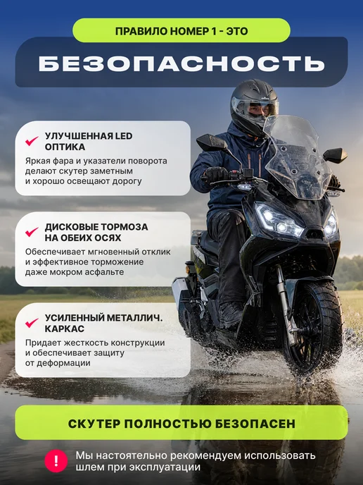 Motoland Скутер 150 кубов Racer ADV150 черный с ПТС, черный, фото 2