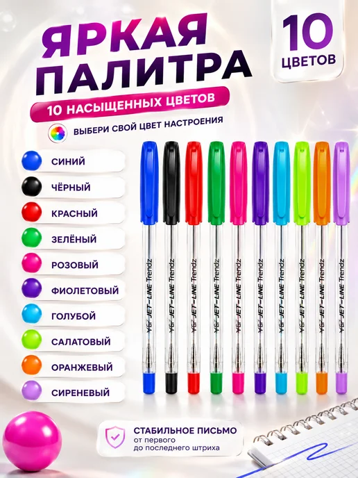 мирамиканц01 Цветные шариковые ручки Flair 10 цветов, 10 цв., фото 2