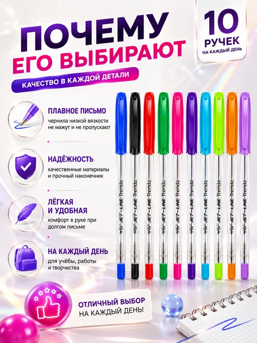 мирамиканц01 Цветные шариковые ручки Flair 10 цветов, 10 цв., фото 3