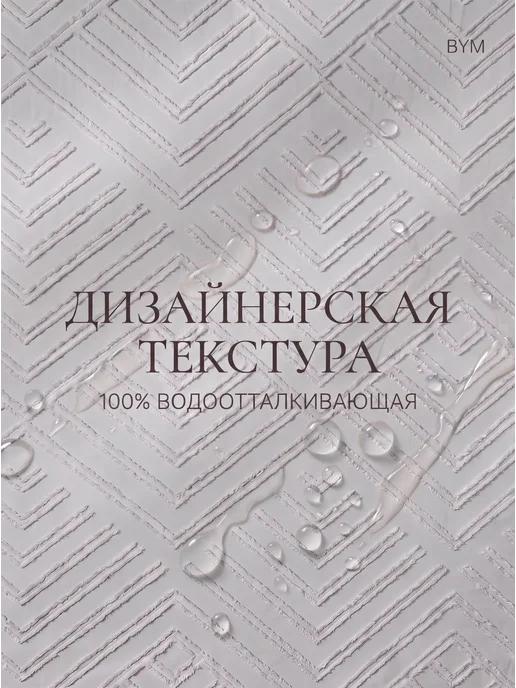 BYM Штора для ванной тканевая 240х200 см угловая, 240x200 см, фото 2