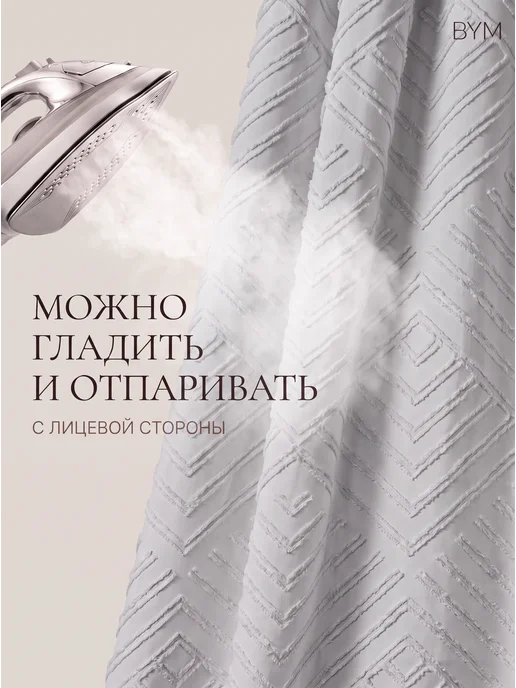 BYM Штора для ванной тканевая 240х200 см угловая, 240x200 см, фото 7