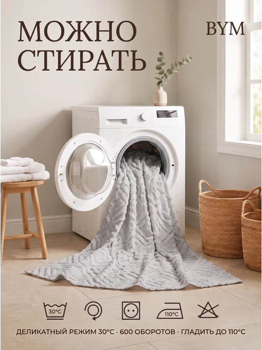 BYM Штора для ванной тканевая 240х200 см угловая, 240x200 см, фото 8