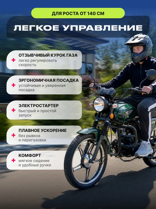 RACER Мопед 125 (49) Альфа LUX черный, зеленый, фото 5