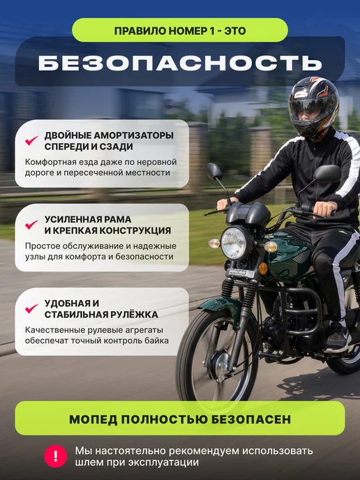 RACER Мопед 125 (49) Альфа LUX черный, зеленый, фото 7