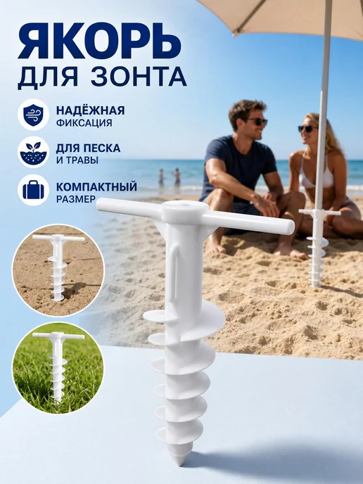 Колышек для палатки пластиковый, для фиксации тента, для, вариант