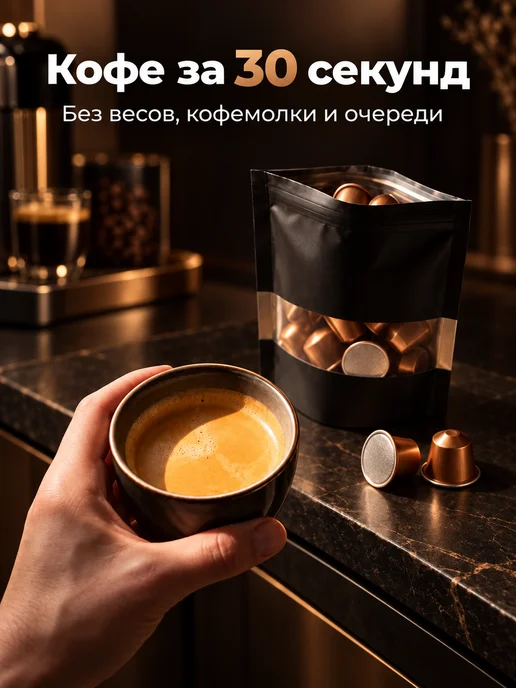 Magic Barista Капсулы для кофемашины Nespresso 100 шт. вкус Espresso, 100 шт, фото 2