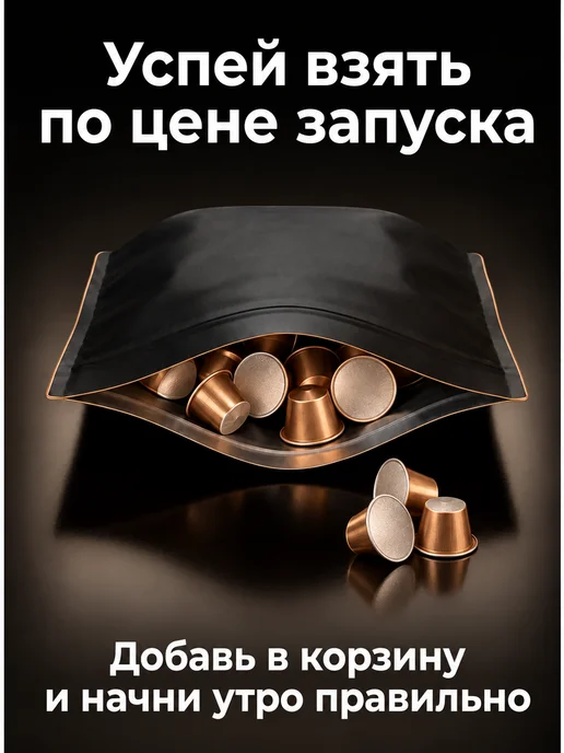 Magic Barista Капсулы для кофемашины Nespresso 100 шт. вкус Espresso, 100 шт, фото 8