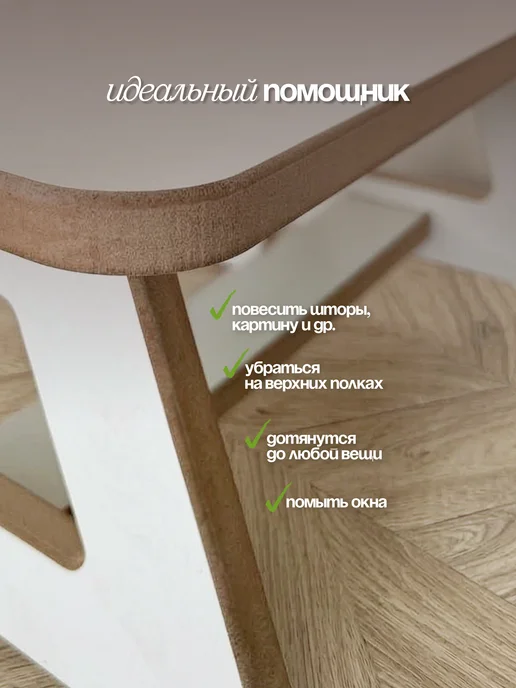 nifti Табурет детский деревянный подставка из ЛМДФ белая, белый, фото 2