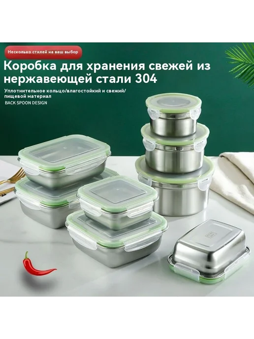 Коробка для хранения свежей из нержавеющей стали, вариант, фото 2