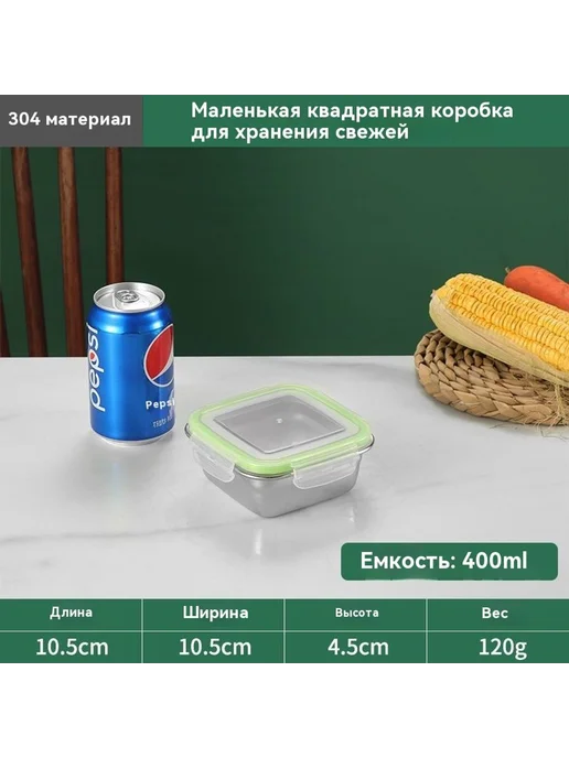 Коробка для хранения свежей из нержавеющей стали, вариант, фото 5