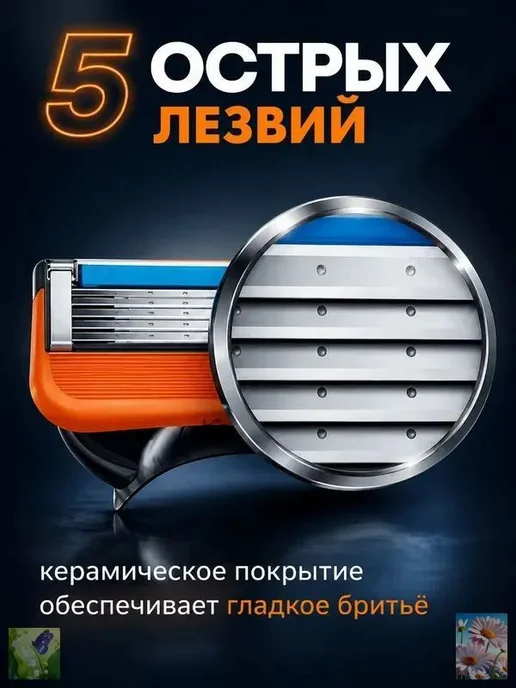 Мужская Бритва, 32 кассет, с 5 лезвиями, c точным триммером, вариант, фото 2