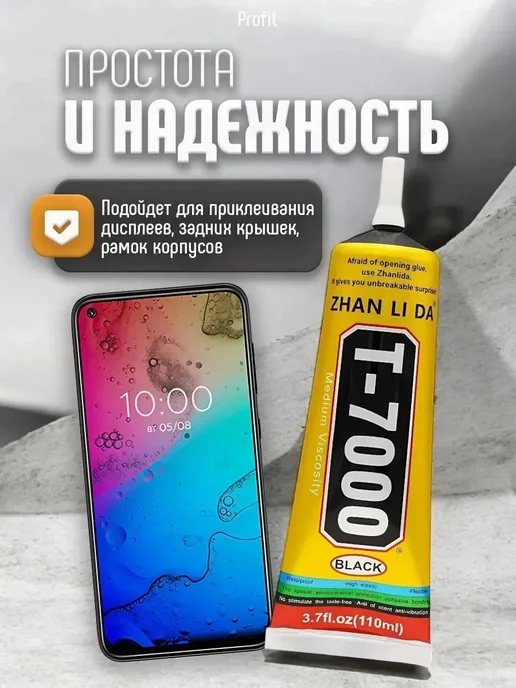 Zhanlida Клей черный для ремонта телефона универсальный T7000, черный, фото 2