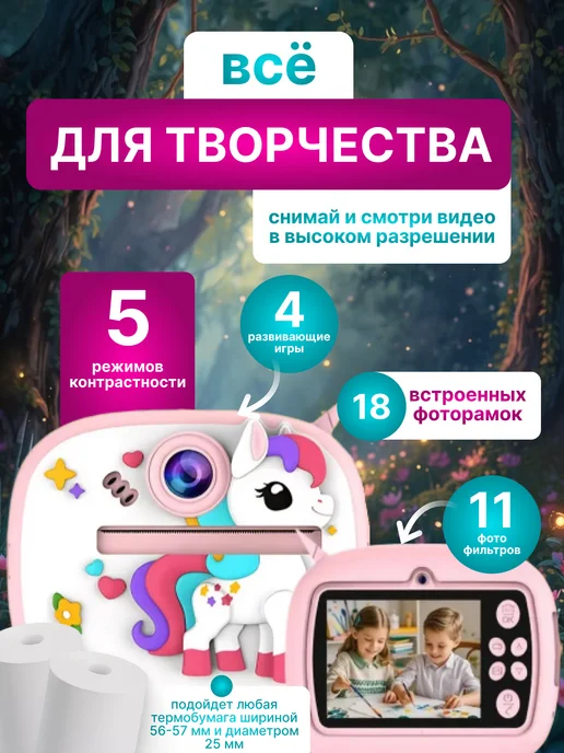 VINEGRET Детский фотоаппарат моментальной печати 48 МП Full HD видео, розовый, фото 2