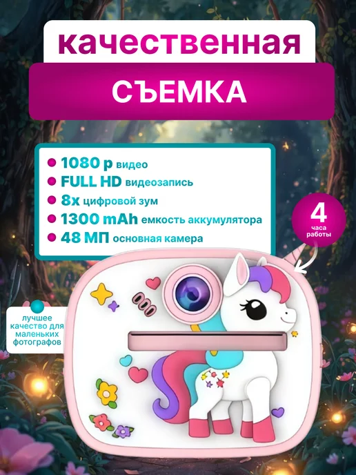 VINEGRET Детский фотоаппарат моментальной печати 48 МП Full HD видео, розовый, фото 3