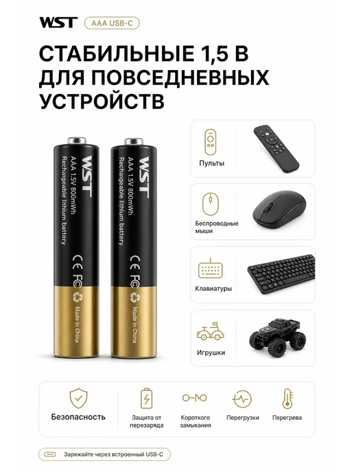 PKCELL Аккумуляторные батарейки AAA USB-C 1,5 В, 2 шт, вариант, фото 7
