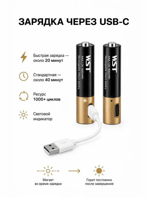 PKCELL Аккумуляторные батарейки AAA USB-C 1,5 В, 2 шт, вариант, фото 8