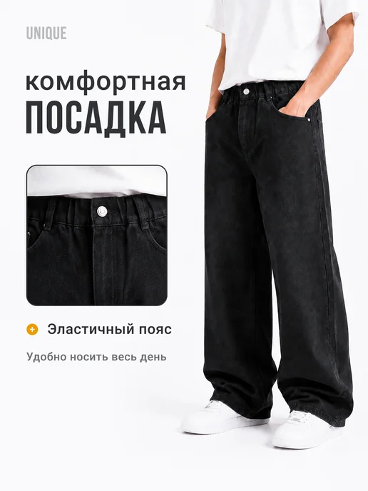 Джинсы для мальчика школьные на резинке, черный, фото 2