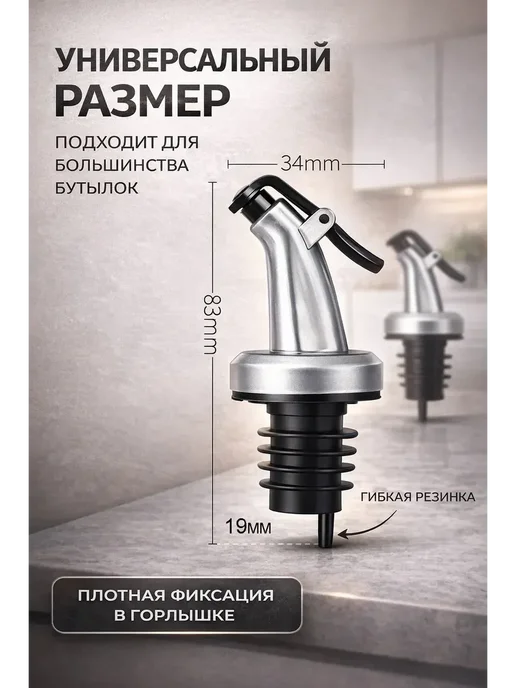 СОВА 3 Пробка дозатор для бутылки 3 шт антикапля, 3 шт, фото 2