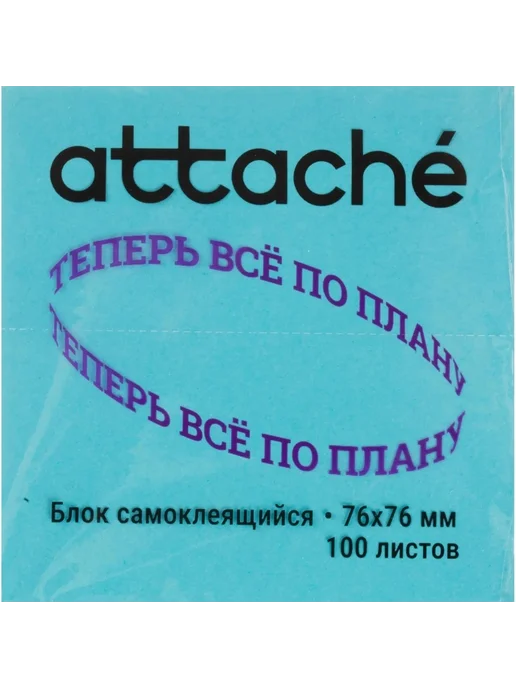 Неоновые голубые стикеры 76х76 мм, 100 шт, 76x76 мм, 100 шт, фото 2