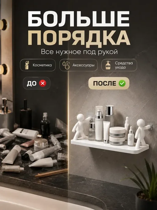 СОВА 3 Полка настенная без сверления для ванной и кухни, белый, фото 2