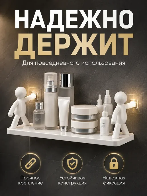 СОВА 3 Полка настенная без сверления для ванной и кухни, белый, фото 4