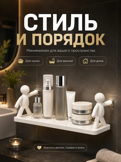 СОВА 3 Полка настенная без сверления для ванной и кухни, белый, фото 5