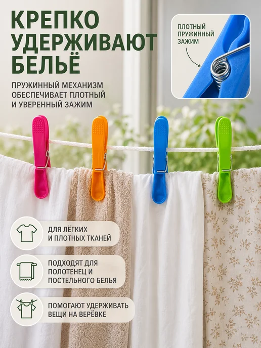 ИНИМ Прищепки для белья пластиковые 24 шт с усиленной пружиной, 24 шт, фото 2