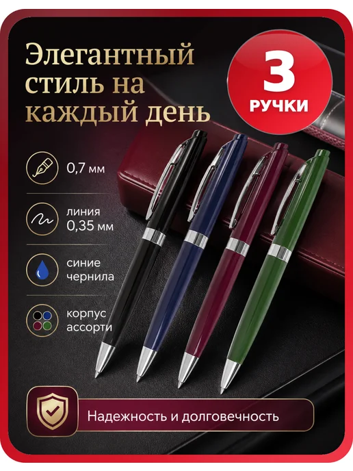 Brauberg Ручки синие набор Diplomat, автоматические, 3 шт, 3 шт