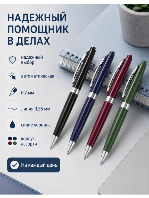Brauberg Ручки синие набор Diplomat, автоматические, 3 шт, 3 шт, фото 5