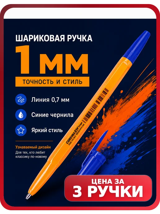 Corvina Ручка шариковая винтажная комплект 3 шт, 3 шт