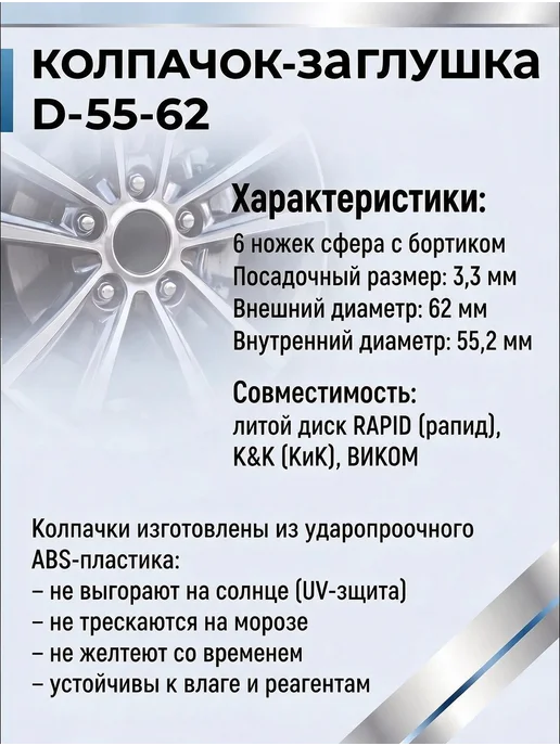 Колпачки на литые диски RAPID, К&К, ВИКОМ 55 62 BMW, синий, фото 3