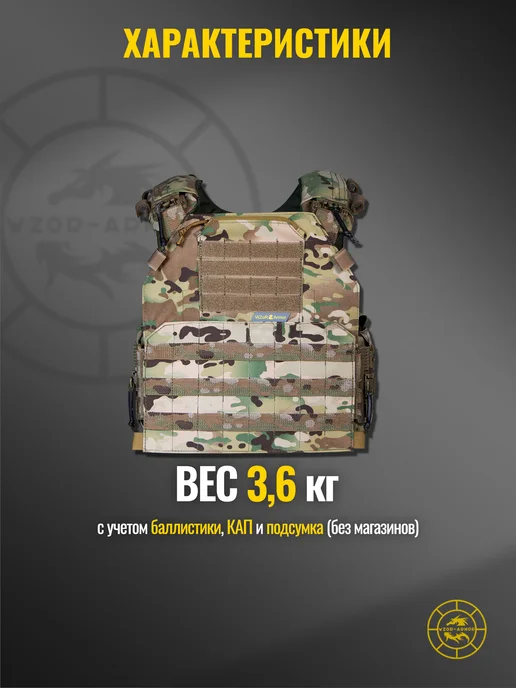WZoR-Armor Бронежилет "Зевс" с баллистикой СВМПЭ бр1 (24 слоя), зеленый, фото 5