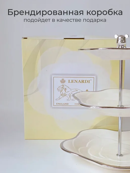 lenardi Трехъярусная этажерка с мишкой фруктовница, вариант, фото 5